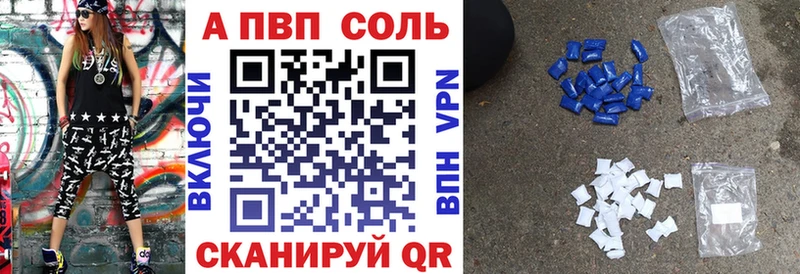 Купить закладки  Кувандык  APVP Соль 