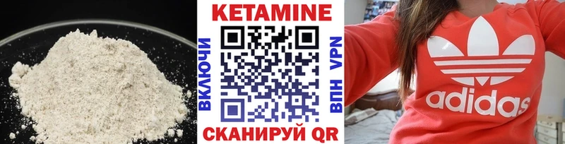 КЕТАМИН VHQ  Купить закладки  Кувандык 