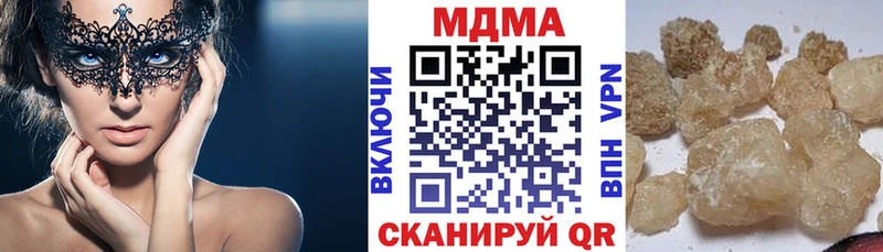 Купить где  Кувандык  МДМА crystal 