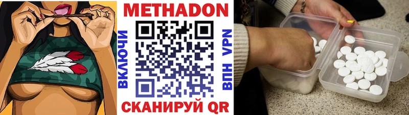 МЕТАДОН кристалл  Купить закладки  Кувандык 